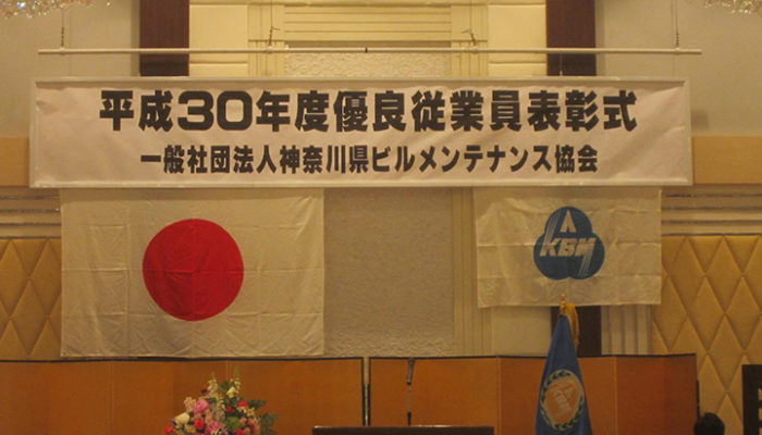 表彰式リポート