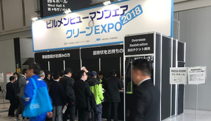 ビルメンフェア東京ビッグサイト